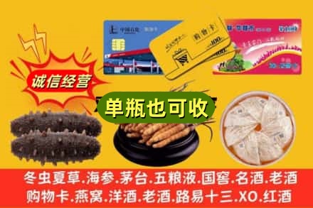 通化市辉南回收礼品