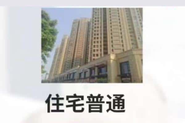 通化市辉南住宅抵押