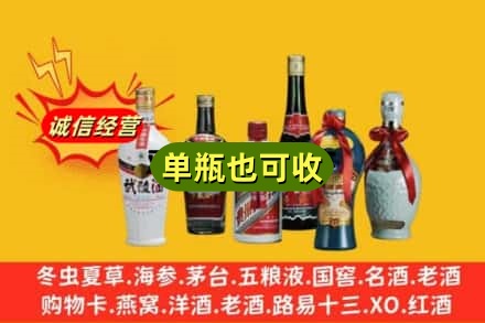 通化市辉南回收名酒
